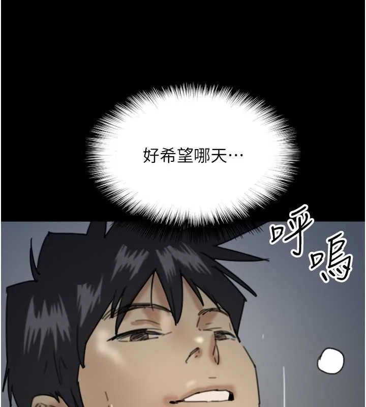 养父的女儿们 - 第46話-我搶了你的女人 - page 132
