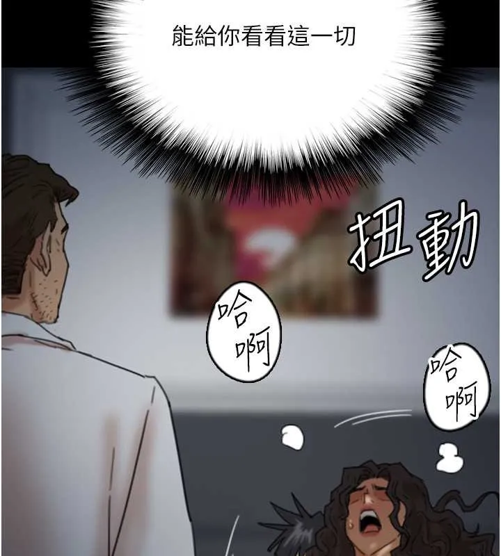 养父的女儿们 - 第46話-我搶了你的女人 - page 134