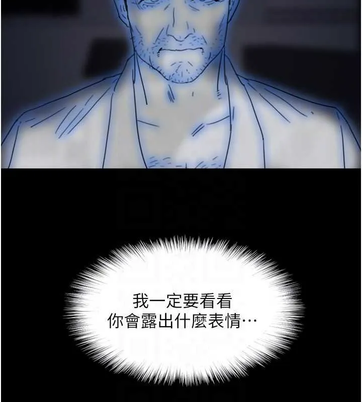 养父的女儿们 - 第46話-我搶了你的女人 - page 137