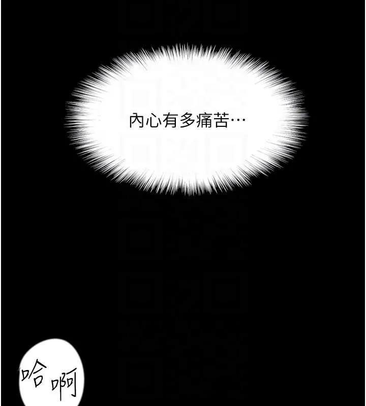 养父的女儿们 - 第46話-我搶了你的女人 - page 139