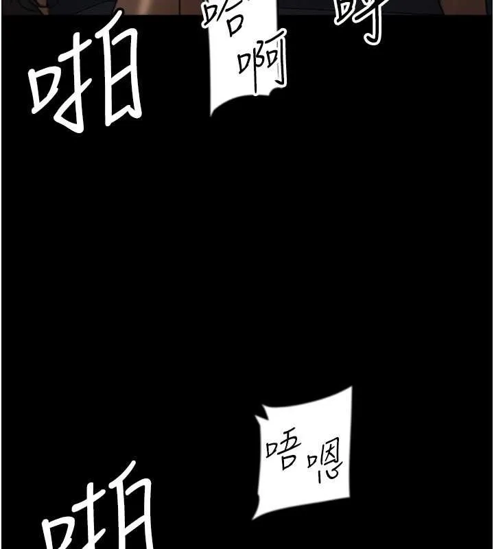 养父的女儿们 - 第46話-我搶了你的女人 - page 143
