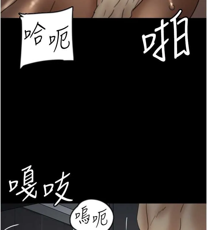 养父的女儿们 - 第46話-我搶了你的女人 - page 145