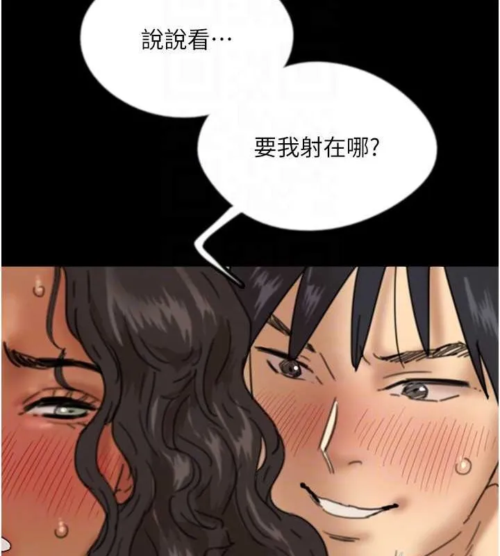 养父的女儿们 - 第46話-我搶了你的女人 - page 148