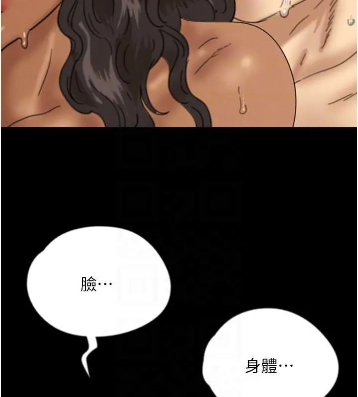 养父的女儿们 - 第46話-我搶了你的女人 - page 149