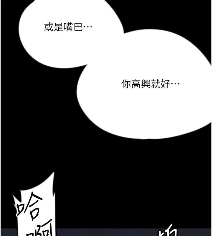 养父的女儿们 - 第46話-我搶了你的女人 - page 151