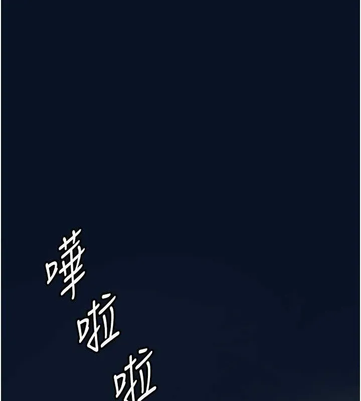 养父的女儿们 - 第57話-當年的真相 - page 14