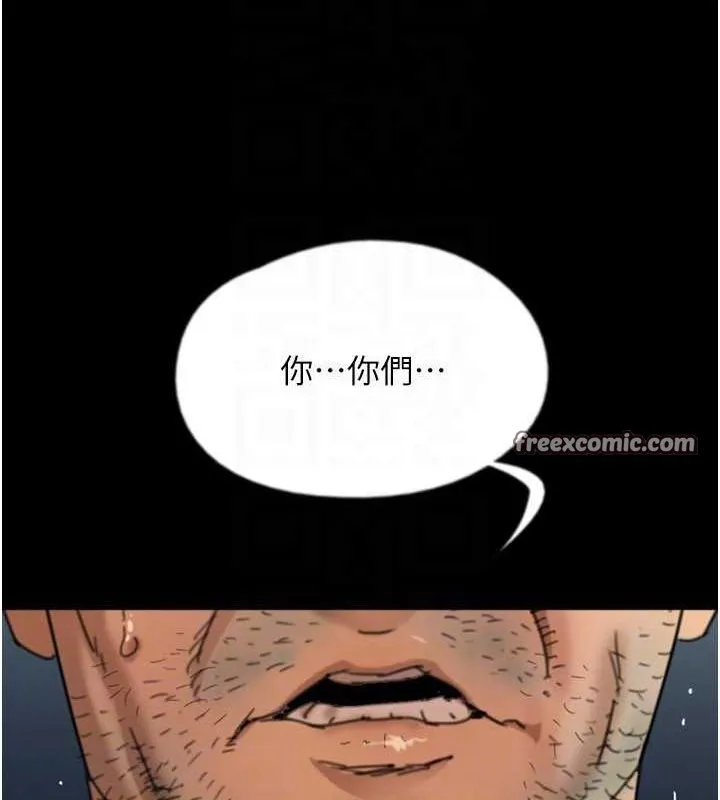 养父的女儿们 - 第57話-當年的真相 - page 21