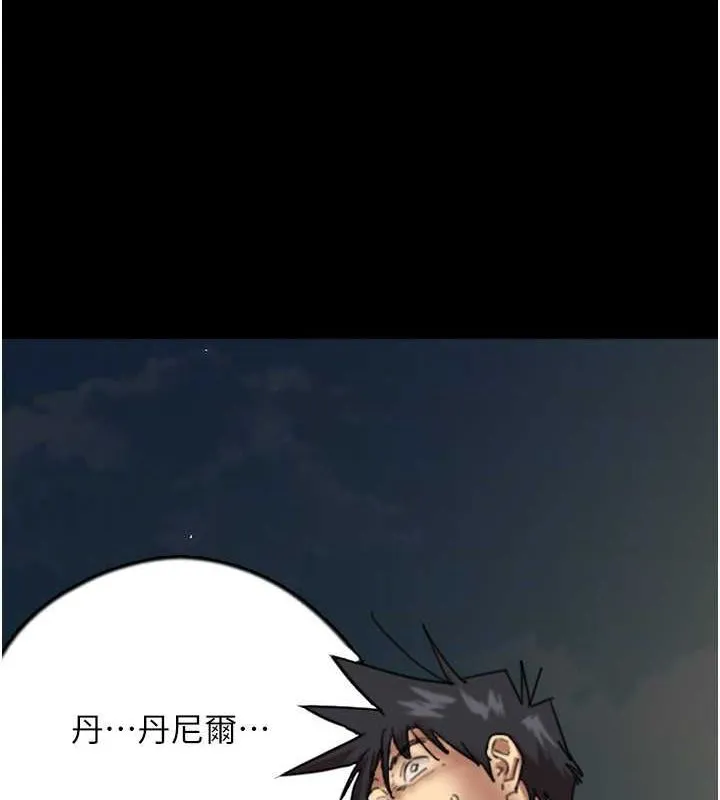 养父的女儿们 - 第57話-當年的真相 - page 25