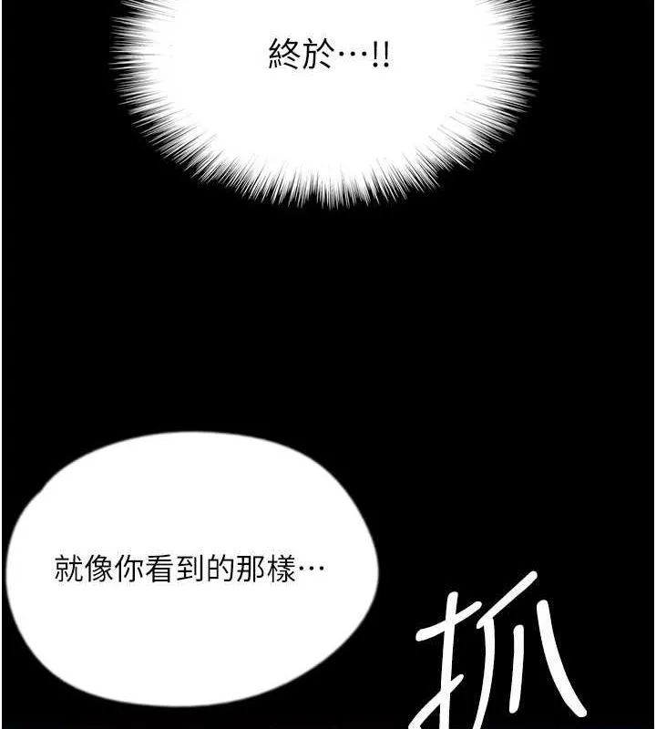 养父的女儿们 - 第57話-當年的真相 - page 32