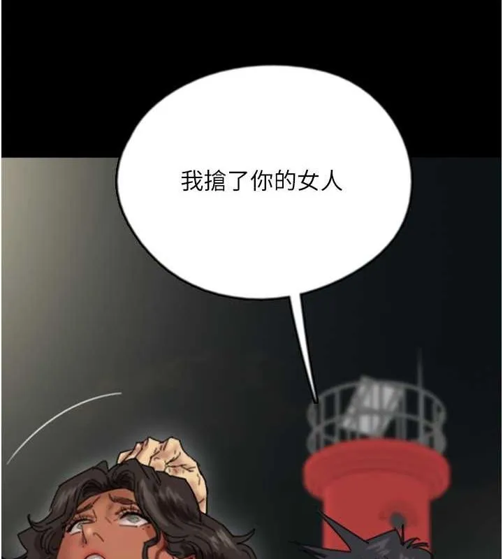 养父的女儿们 - 第57話-當年的真相 - page 34