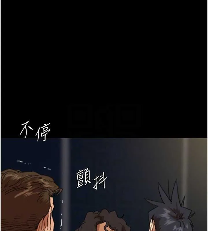 养父的女儿们 - 第57話-當年的真相 - page 41