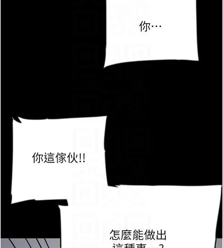 养父的女儿们 - 第57話-當年的真相 - page 43