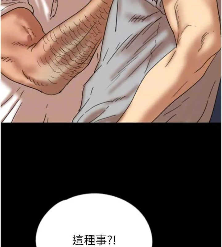 养父的女儿们 - 第57話-當年的真相 - page 45