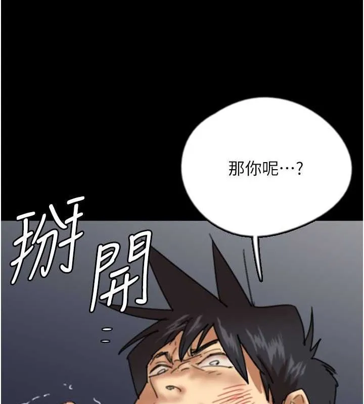养父的女儿们 - 第57話-當年的真相 - page 47