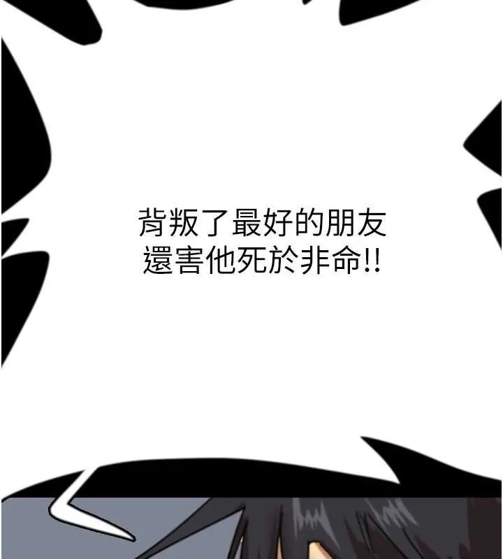 养父的女儿们 - 第57話-當年的真相 - page 49