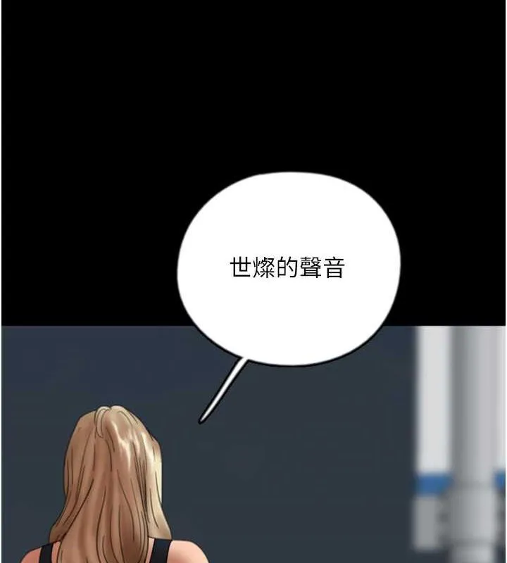 养父的女儿们 - 第57話-當年的真相 - page 56