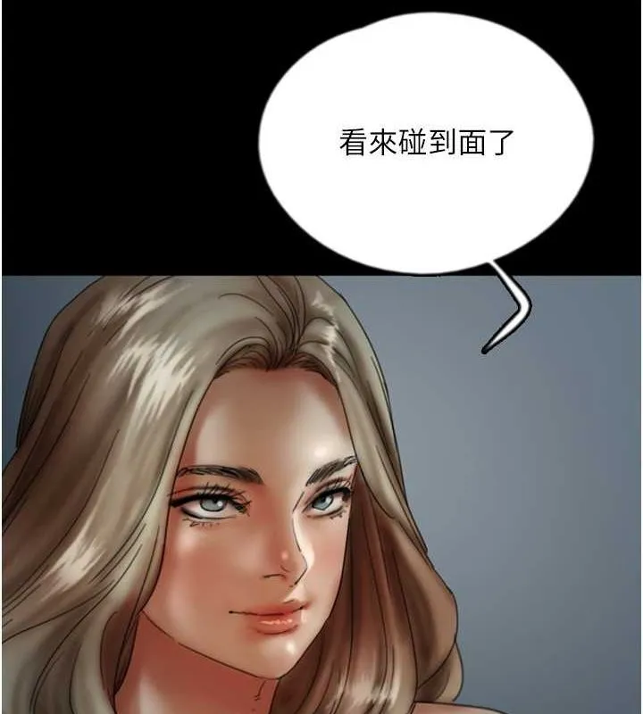 养父的女儿们 - 第57話-當年的真相 - page 58