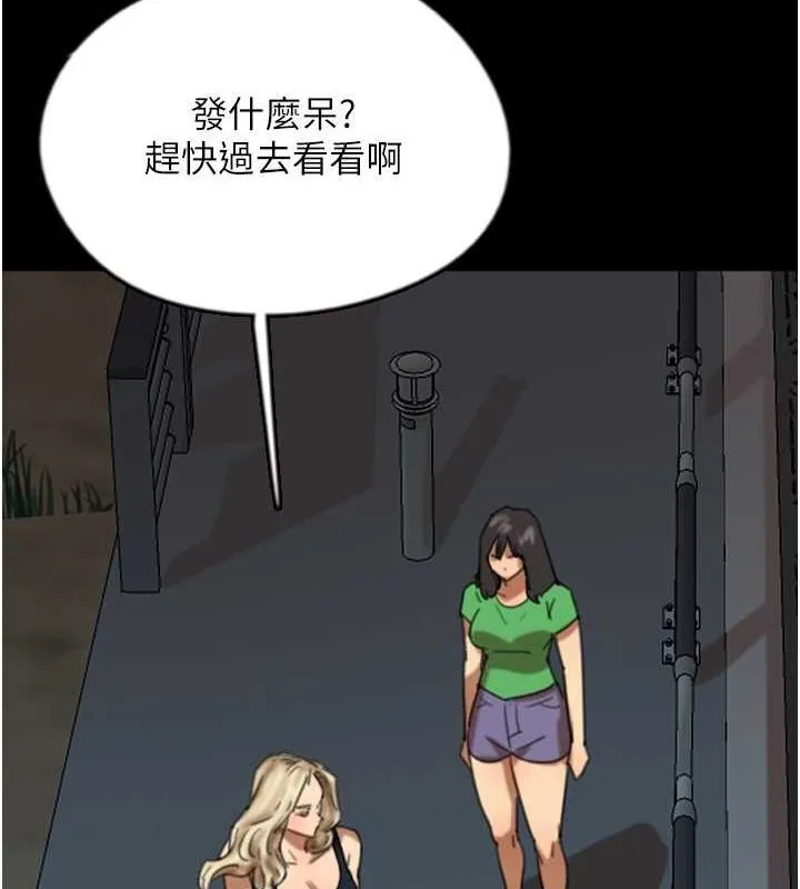 养父的女儿们 - 第57話-當年的真相 - page 60