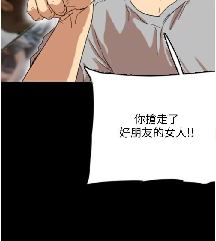 养父的女儿们 - 第57話-當年的真相 - page 67