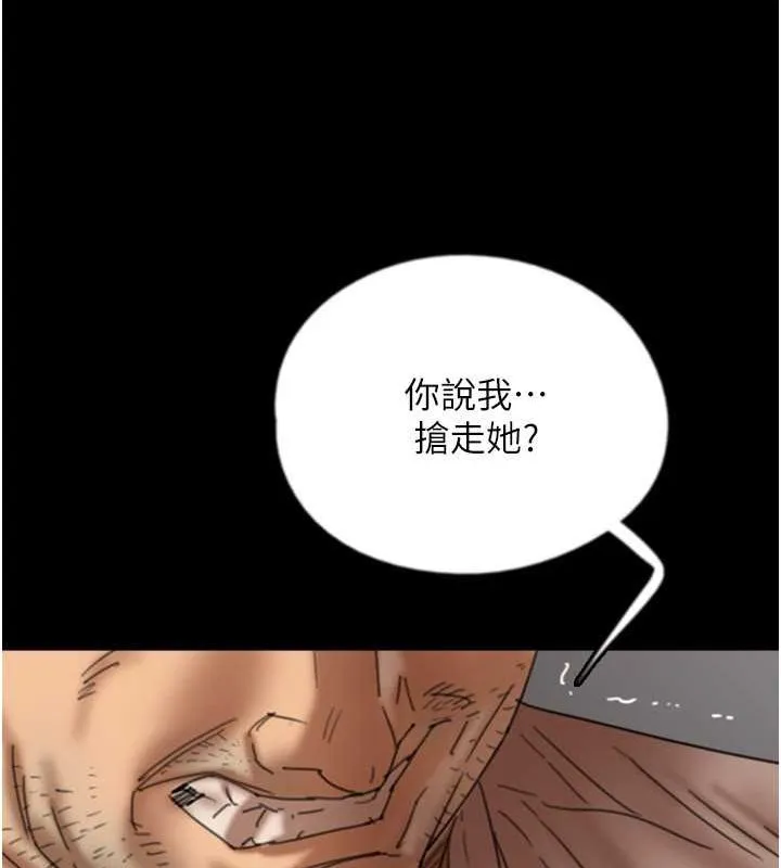 养父的女儿们 - 第57話-當年的真相 - page 68