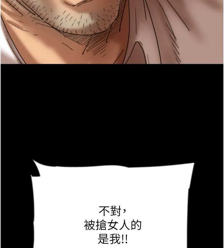 养父的女儿们 - 第57話-當年的真相 - page 69