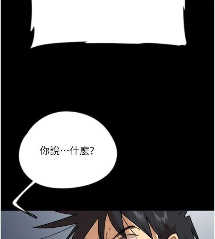 养父的女儿们 - 第57話-當年的真相 - page 72