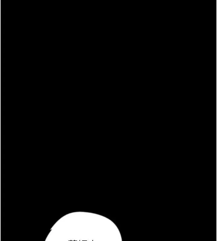 养父的女儿们 - 第57話-當年的真相 - page 77