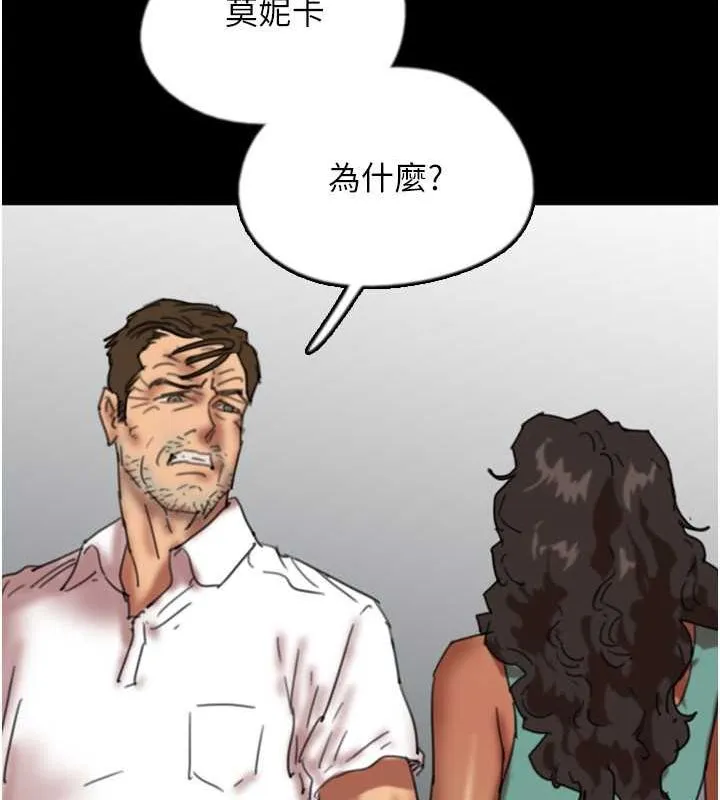 养父的女儿们 - 第57話-當年的真相 - page 78