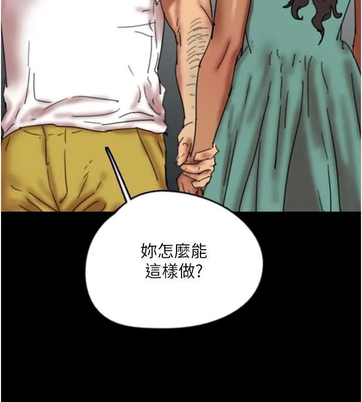养父的女儿们 - 第57話-當年的真相 - page 79