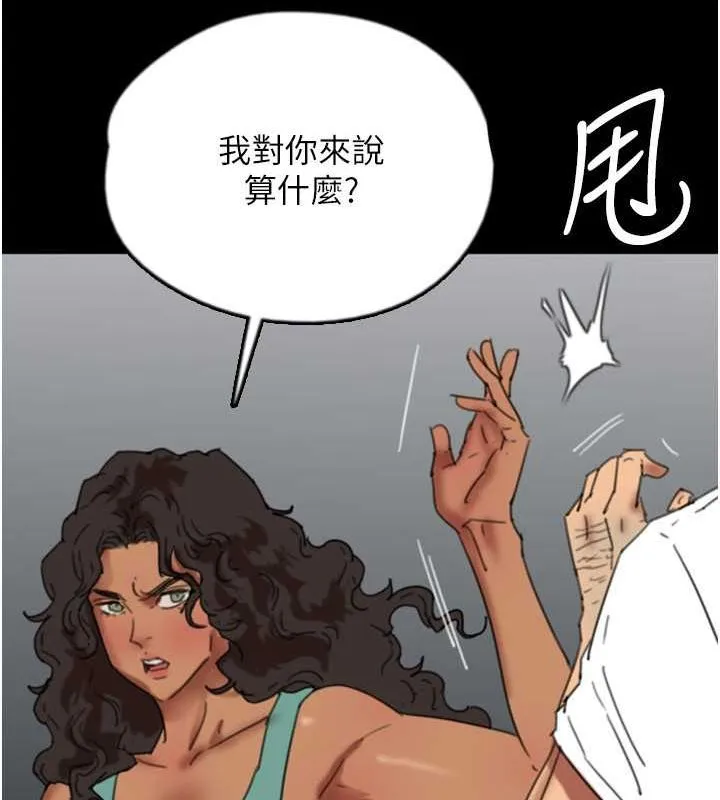 养父的女儿们 - 第57話-當年的真相 - page 80