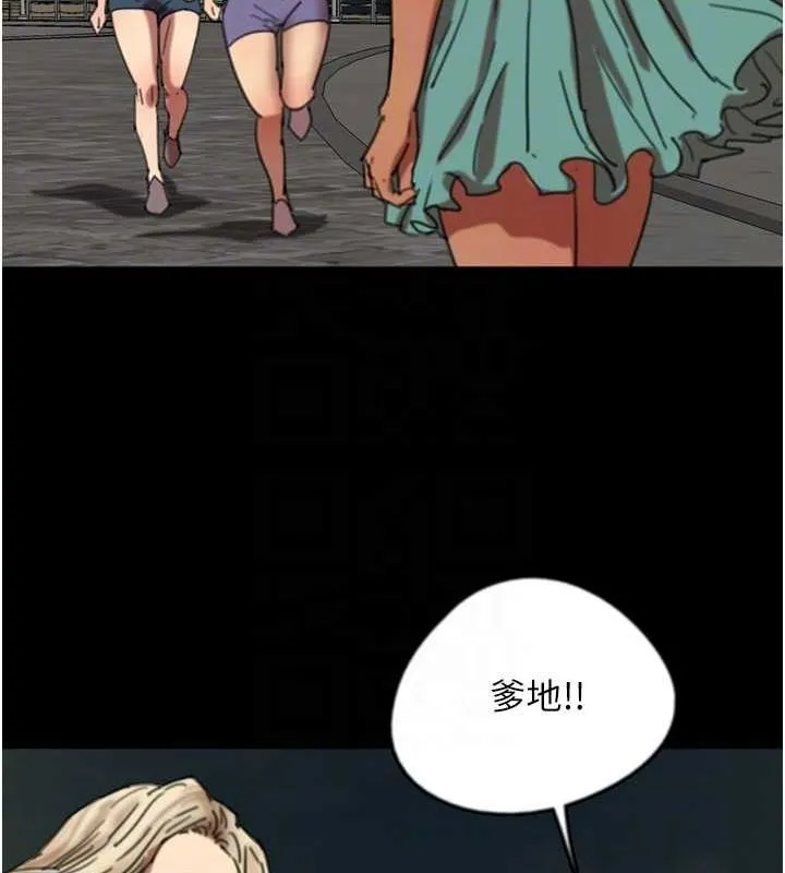养父的女儿们 - 第57話-當年的真相 - page 85