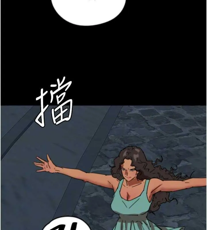 养父的女儿们 - 第57話-當年的真相 - page 87