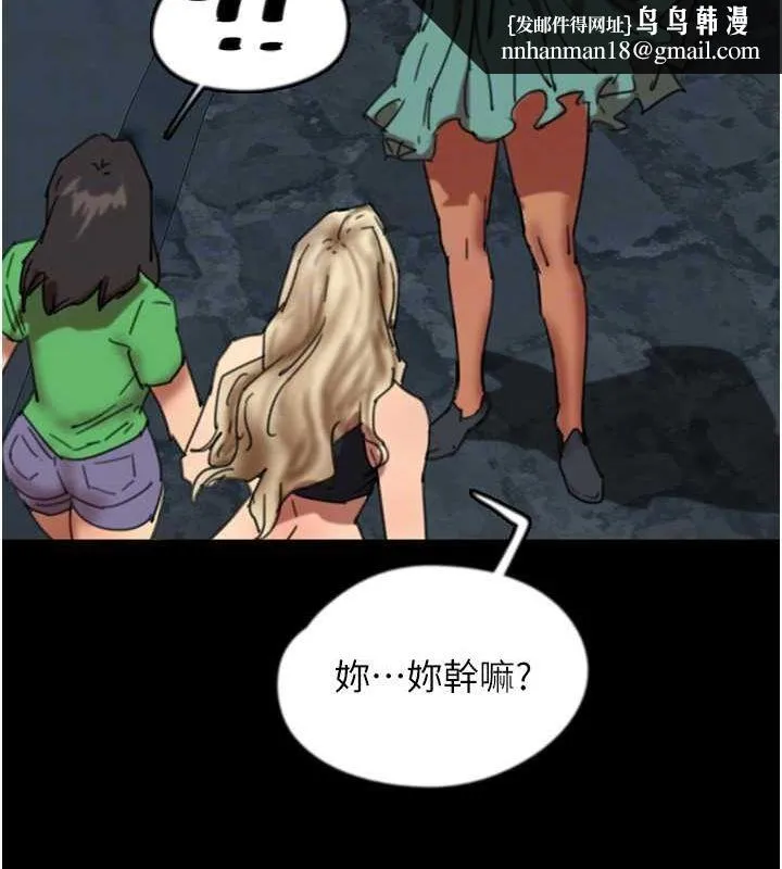 养父的女儿们 - 第57話-當年的真相 - page 88