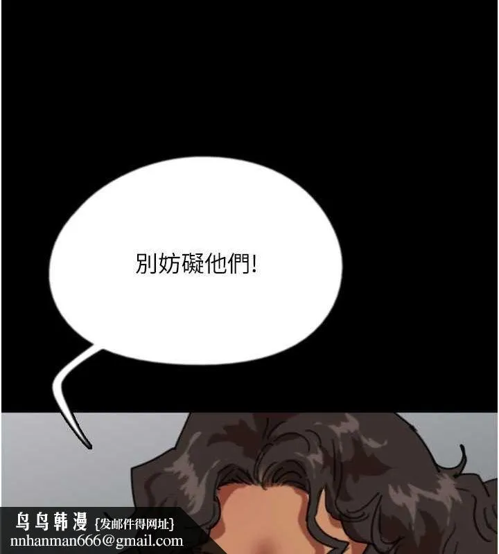 养父的女儿们 - 第57話-當年的真相 - page 89
