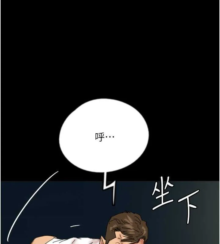 养父的女儿们 - 第57話-當年的真相 - page 93