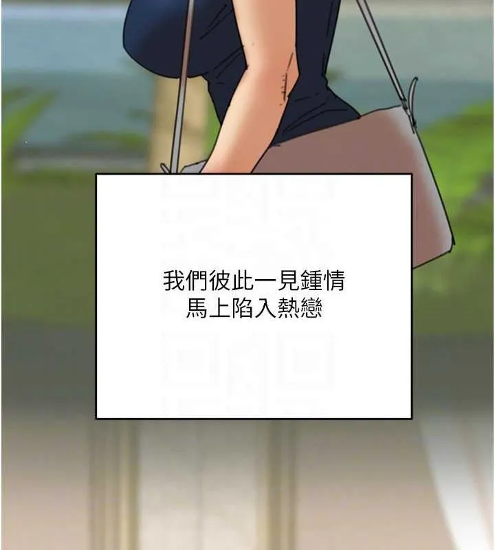 养父的女儿们 - 第57話-當年的真相 - page 102