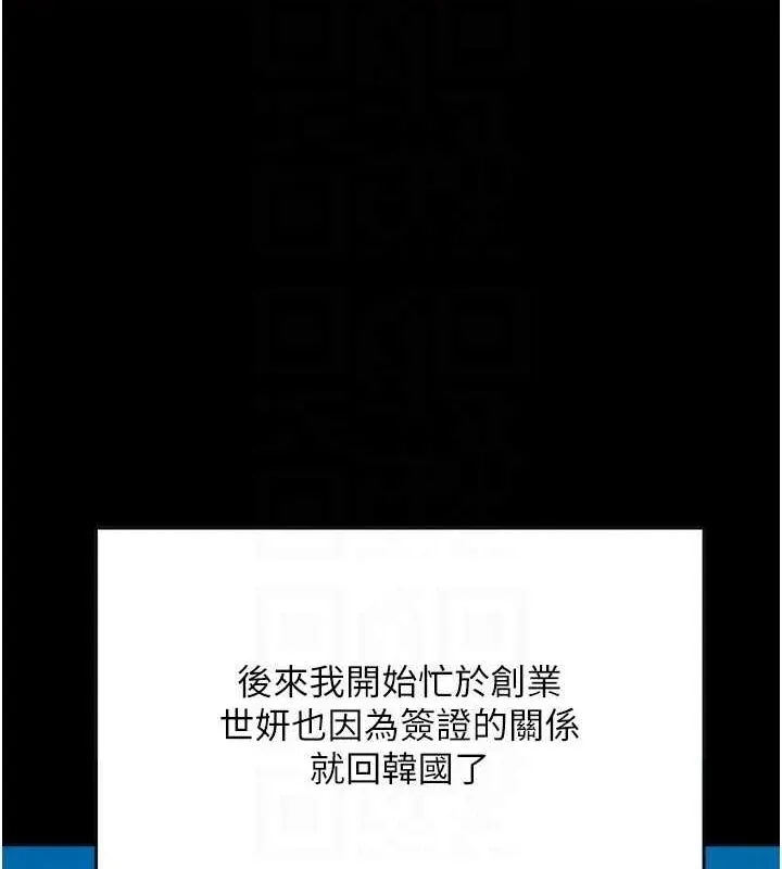 养父的女儿们 - 第57話-當年的真相 - page 104