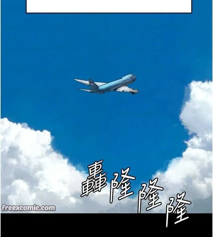 养父的女儿们 - 第57話-當年的真相 - page 105
