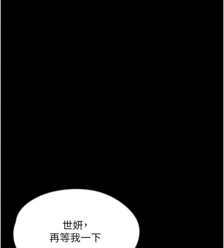 养父的女儿们 - 第57話-當年的真相 - page 106