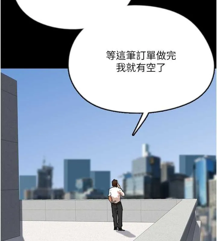 养父的女儿们 - 第57話-當年的真相 - page 107