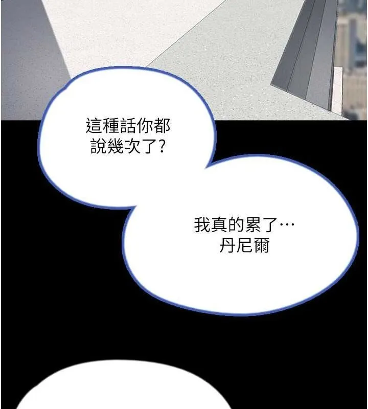 养父的女儿们 - 第57話-當年的真相 - page 108
