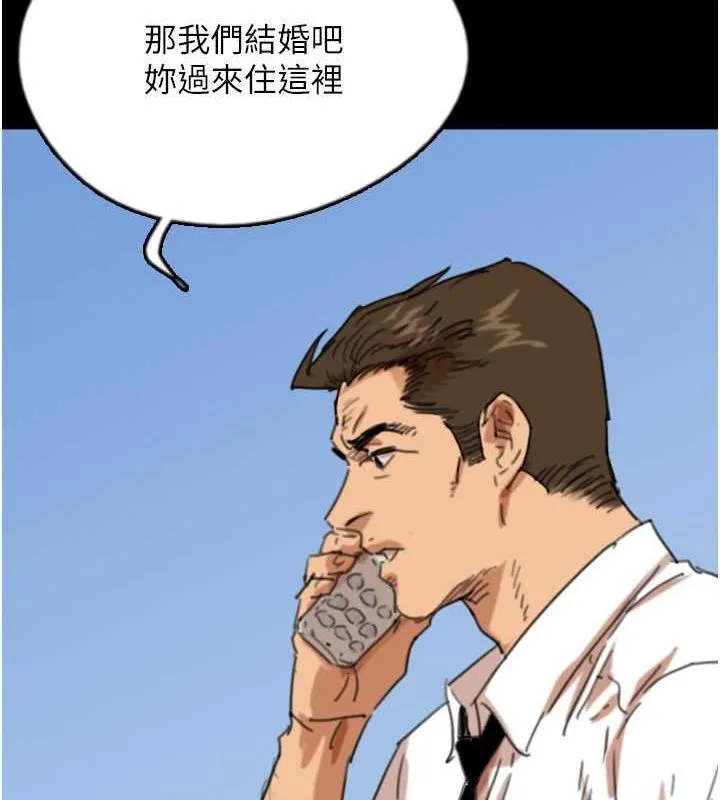 养父的女儿们 - 第57話-當年的真相 - page 109
