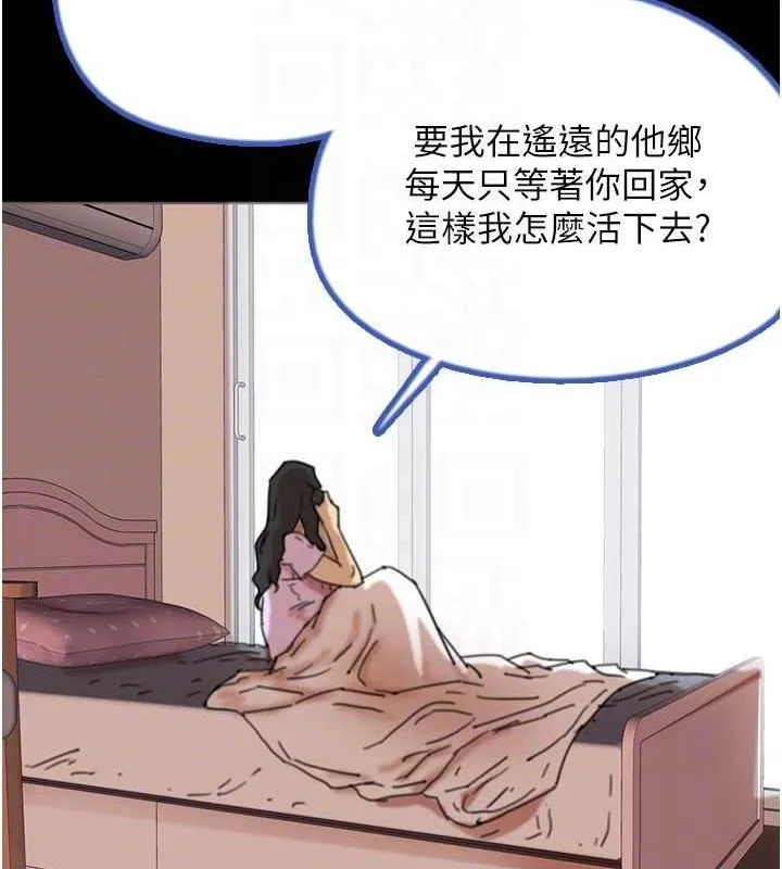 养父的女儿们 - 第57話-當年的真相 - page 112