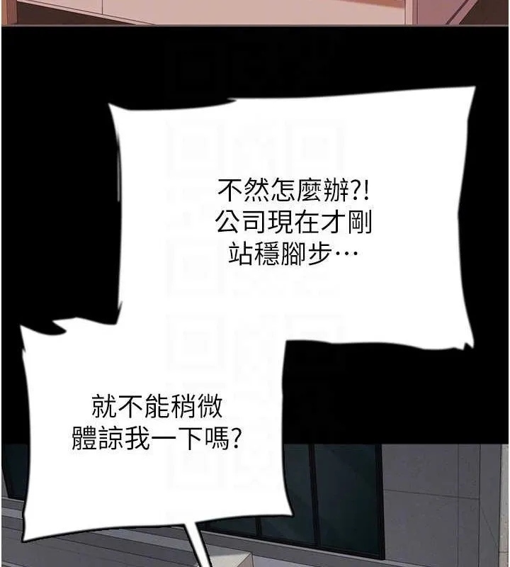 养父的女儿们 - 第57話-當年的真相 - page 113