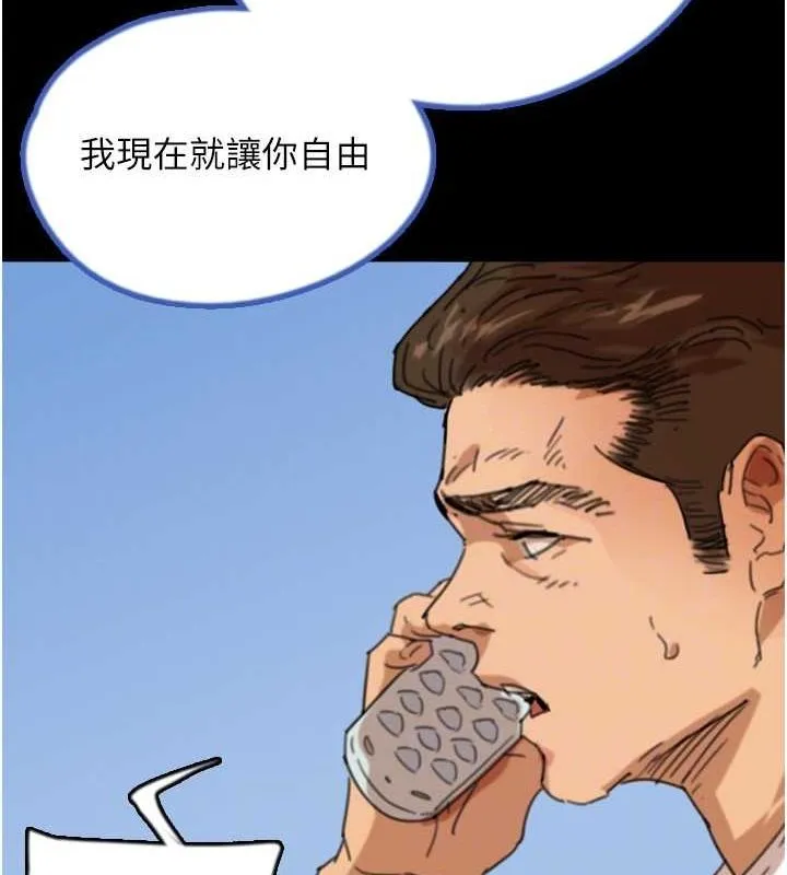 养父的女儿们 - 第57話-當年的真相 - page 116