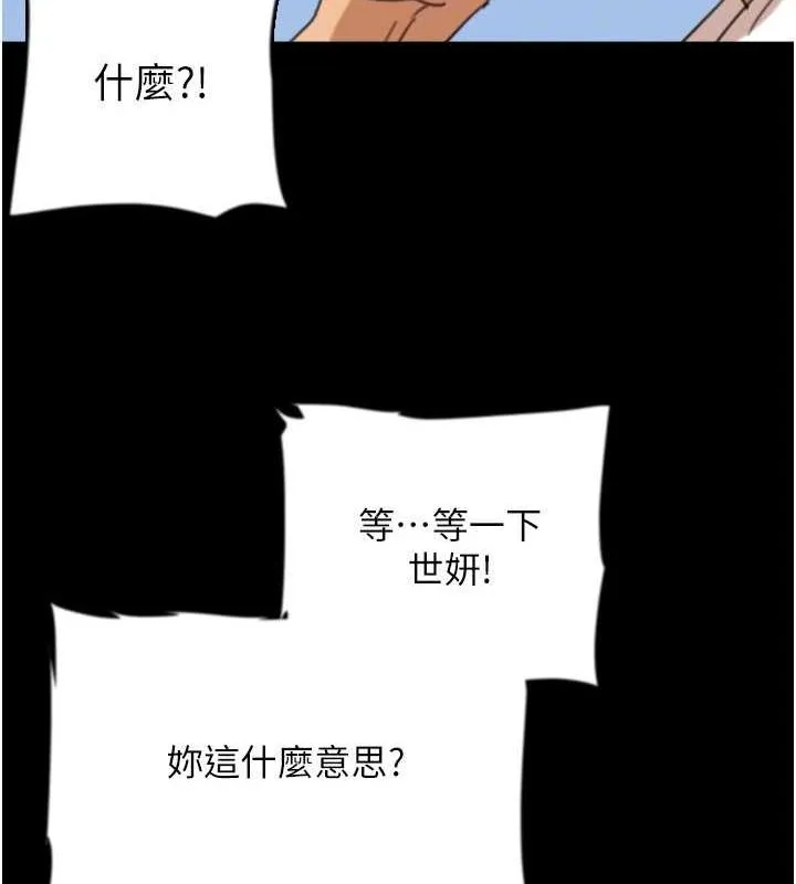 养父的女儿们 - 第57話-當年的真相 - page 117