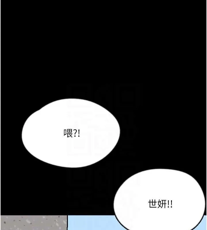 养父的女儿们 - 第57話-當年的真相 - page 119