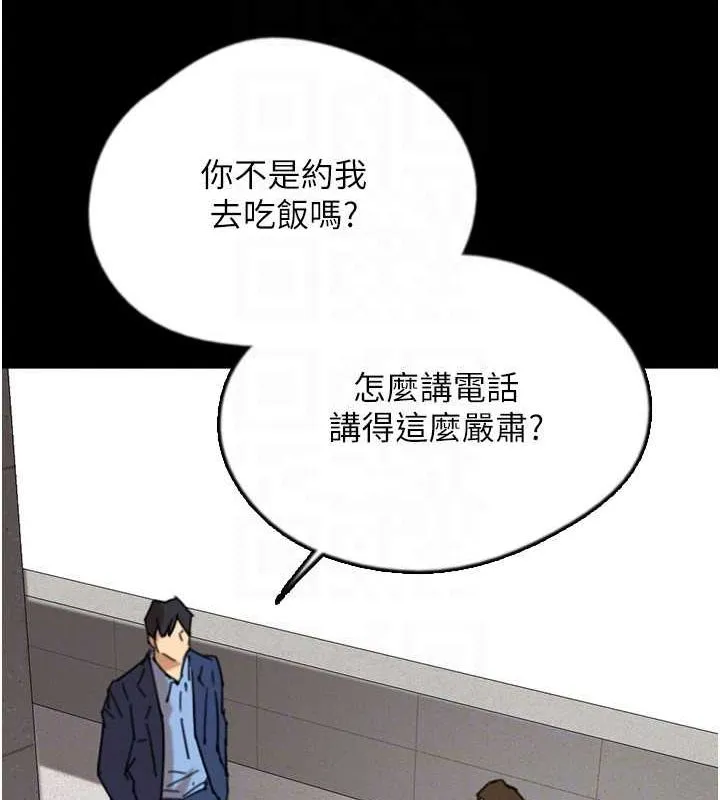 养父的女儿们 - 第57話-當年的真相 - page 121