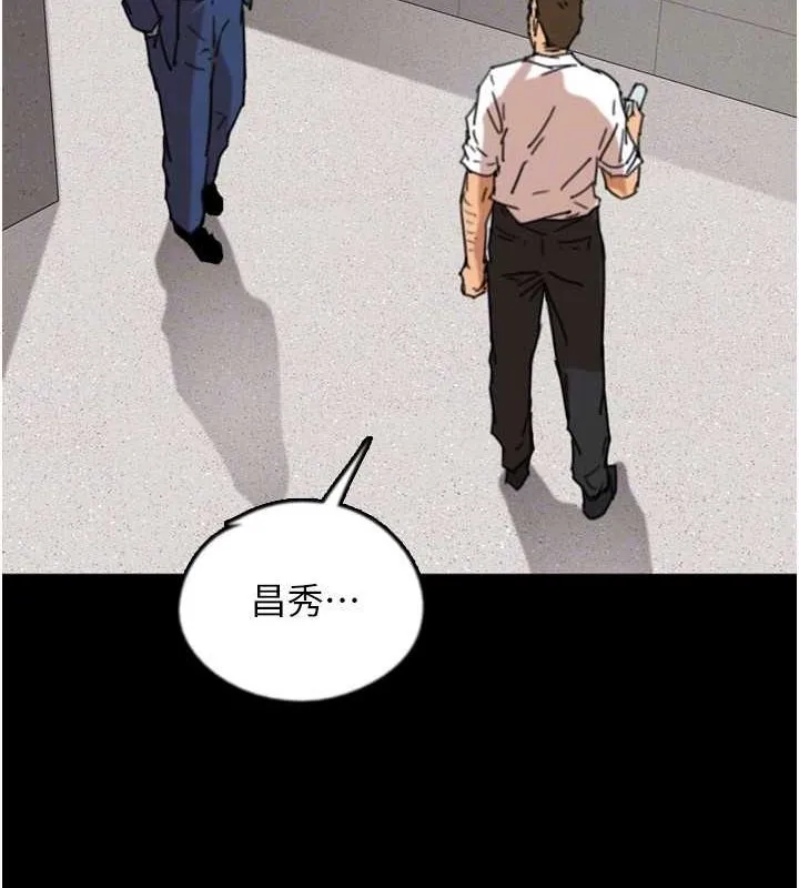 养父的女儿们 - 第57話-當年的真相 - page 122