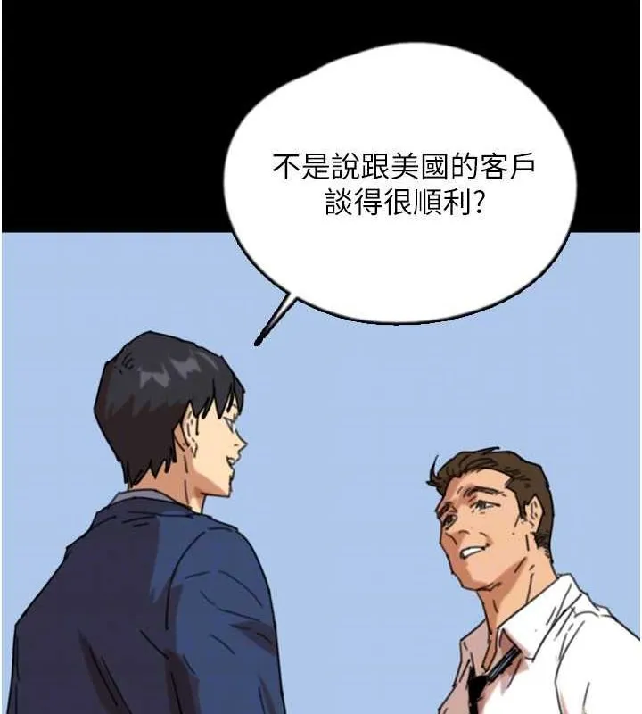 养父的女儿们 - 第57話-當年的真相 - page 123